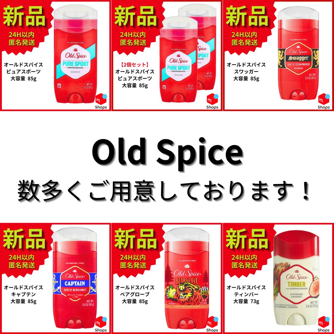 【新品10セット】オールドスパイス ピュアスポーツ デオドラント 大容量85g 5本セット】Old Spice オールドスパイス デオドラント