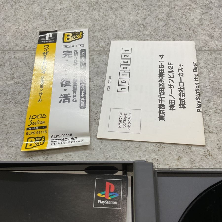 帯・ハガキ付き PlayStation1/プレイステーション1/プレステ1