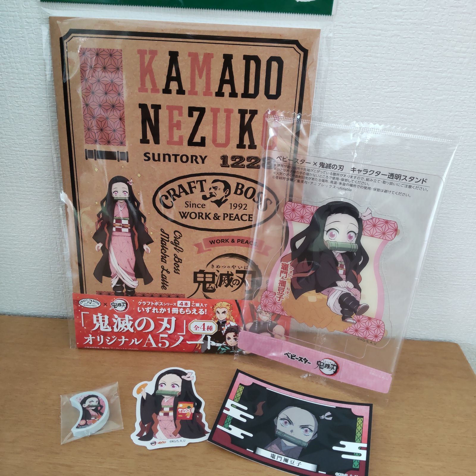 鬼滅の刃 】お菓子のおまけ+ノベルティ(竈門禰豆子)5点セット - メルカリ