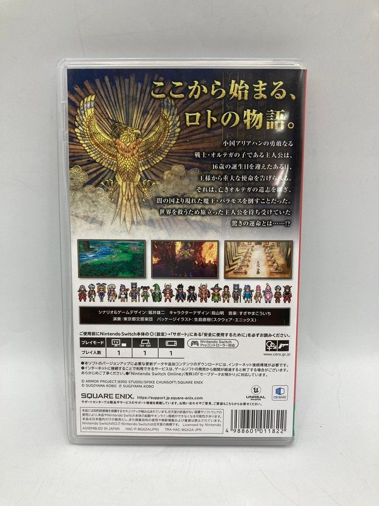 Switch ドラゴンクエスト　3 そして伝説へ　中古 中古ニンテンドースイッチソフト ドラゴンクエストIII そして