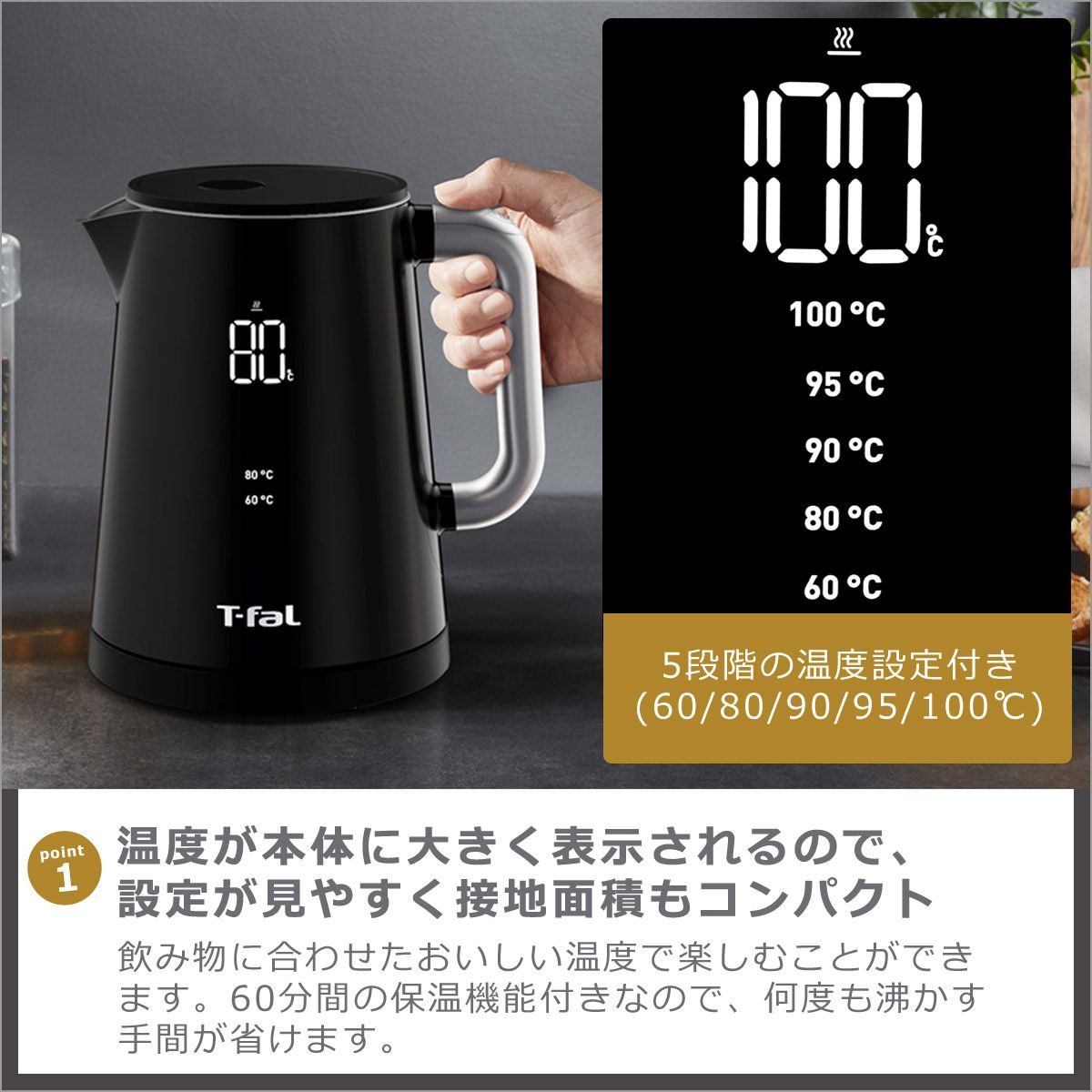 電気ケトル ディスプレイ