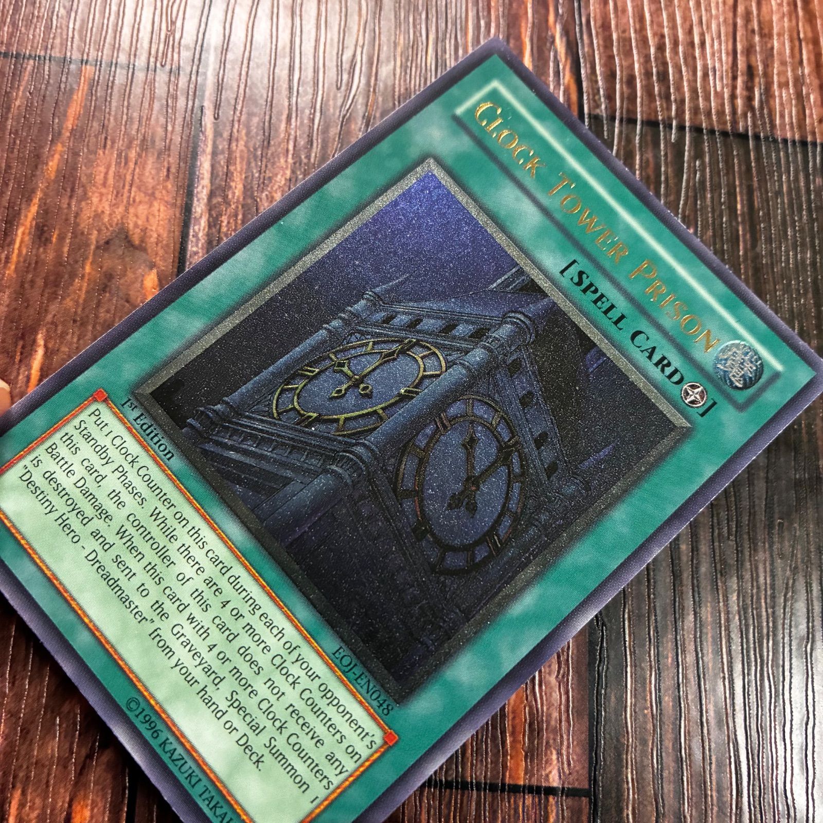 遊戯王 幽獄の時計塔 美品 レリーフ アルティメットレア 遊戯王 幽獄の時計