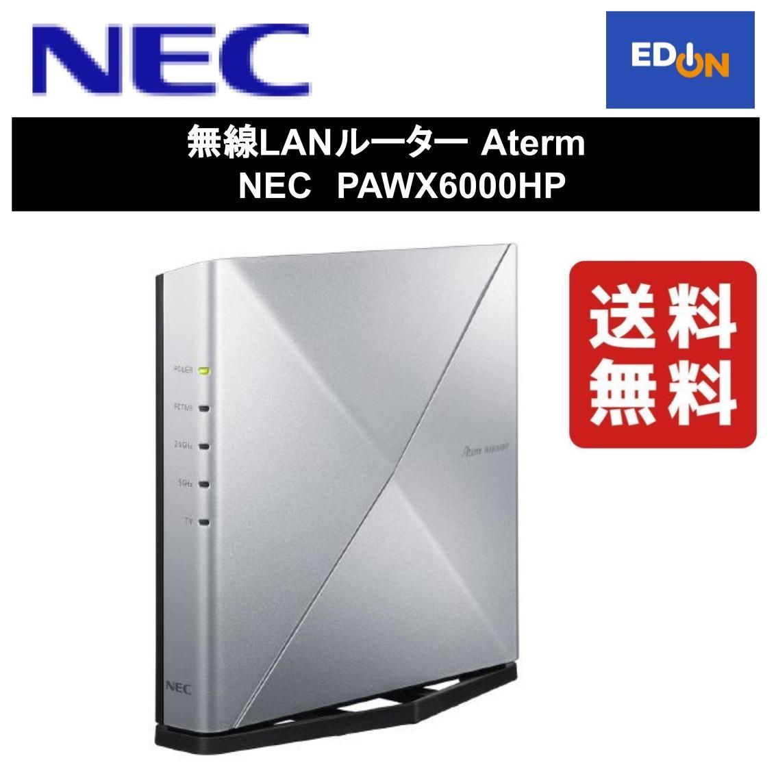 正規店得価NEC wifiルーター PA-WX6000HP ルーター・ネットワーク機器