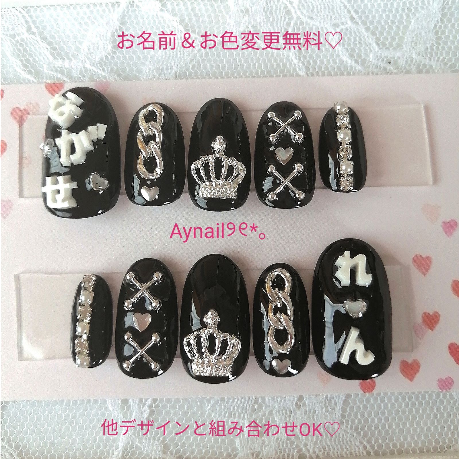 092 量産型 ネイルチップ 黒 ブラック オーダー チャーム 推し 名前  