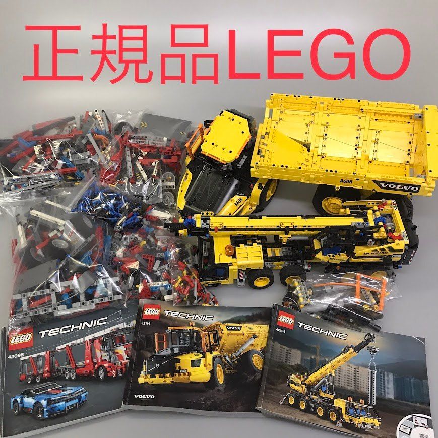 正規品 LEGO レゴ テクニック 42098 42114 42108 車両輸送車 6x6 ボルボ アーティキュレート ダンプトラック  移動式クレーン車 HD-626-T 現状品 361