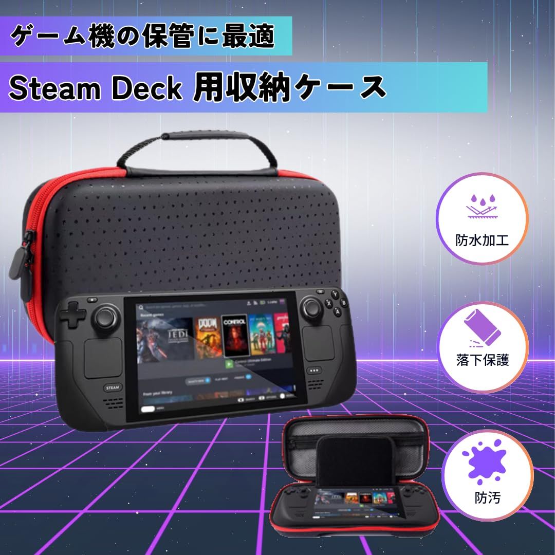 Steam Deck ケースセット 収納バッグ＋スティックカバー2セット