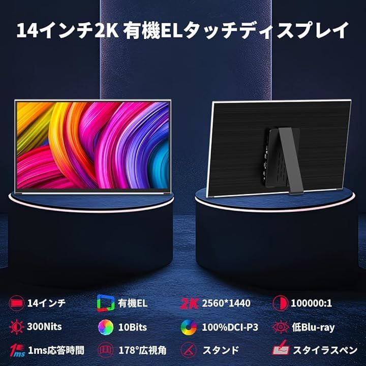 Cuview 有機el モバイルモニター 2K 14インチ OLED モバイル