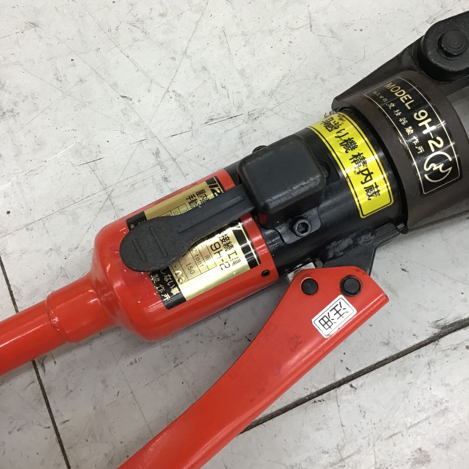 現状品】 泉精器/IZUMI 手動油圧式圧着工具・9H-2 【鴻巣店】 手動