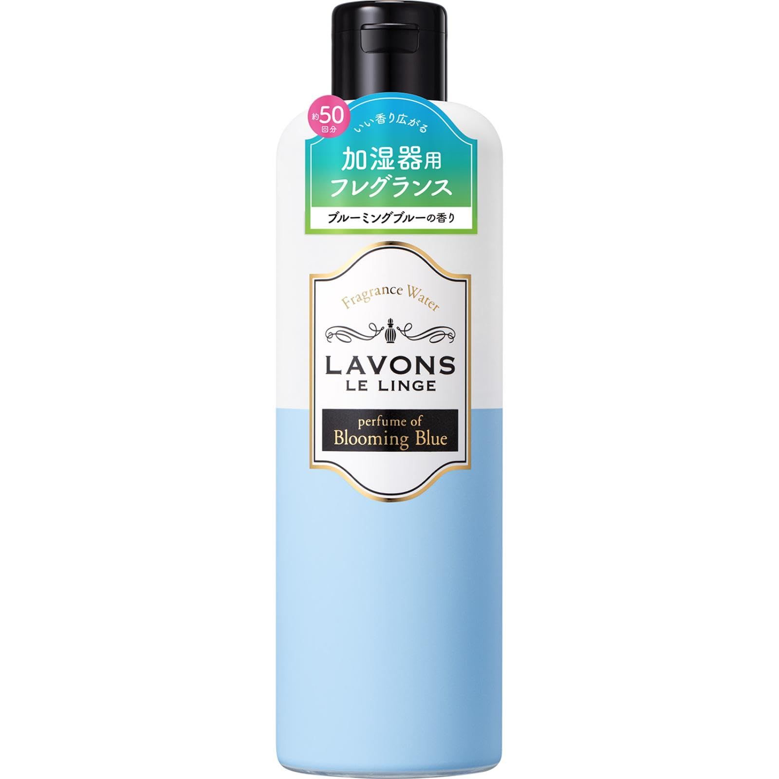 ラボン(Lavons) 加湿器用フレグランスウォーター ブルーミングブルー