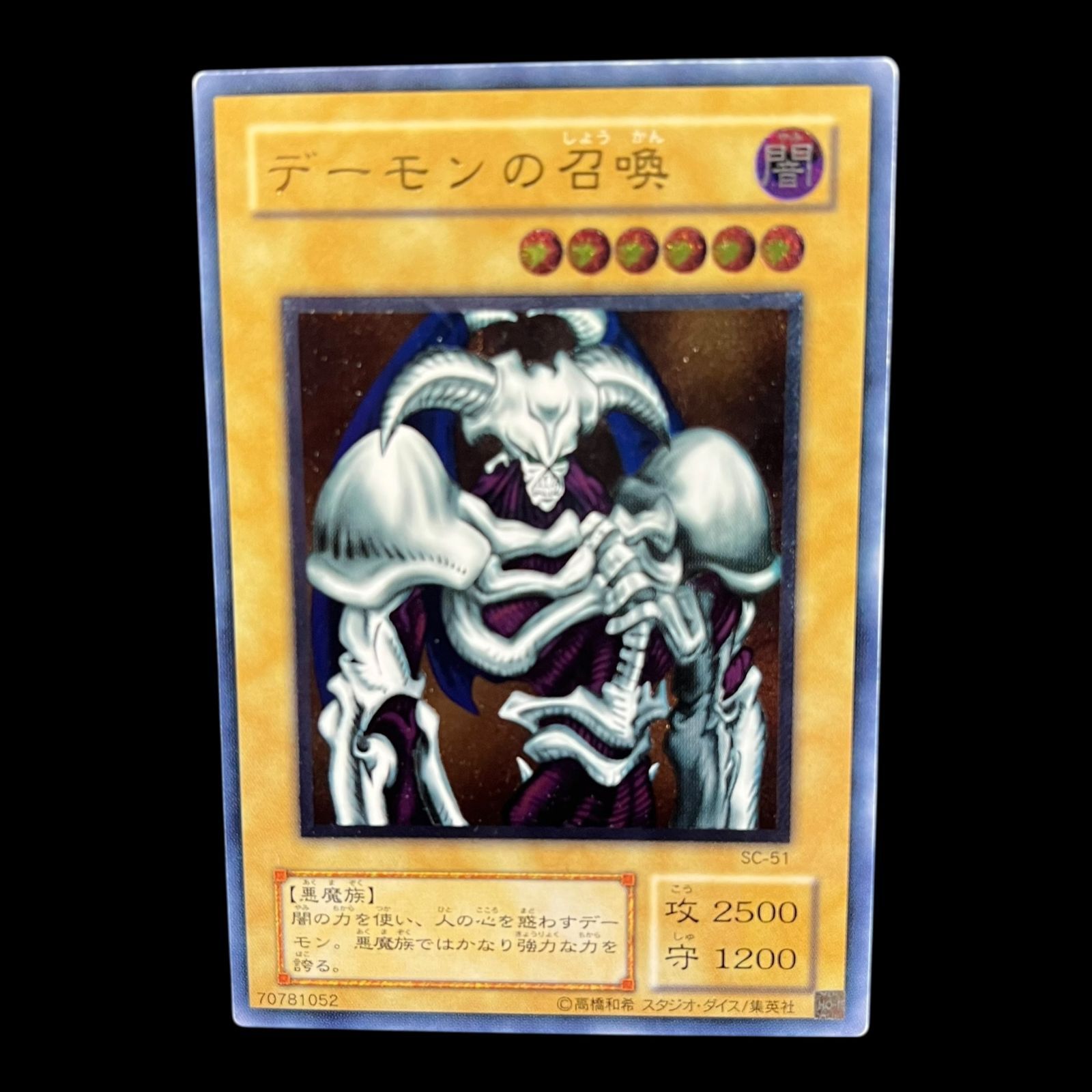 デーモンの召喚 SCー51 レリーフ ARS9 ARS9】デーモンの召喚 レリーフ