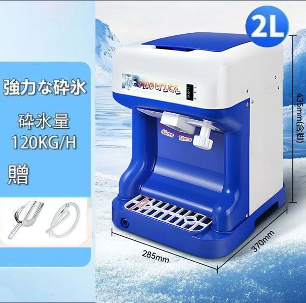 大容量かき氷機 業務用かき氷器電動かき氷機