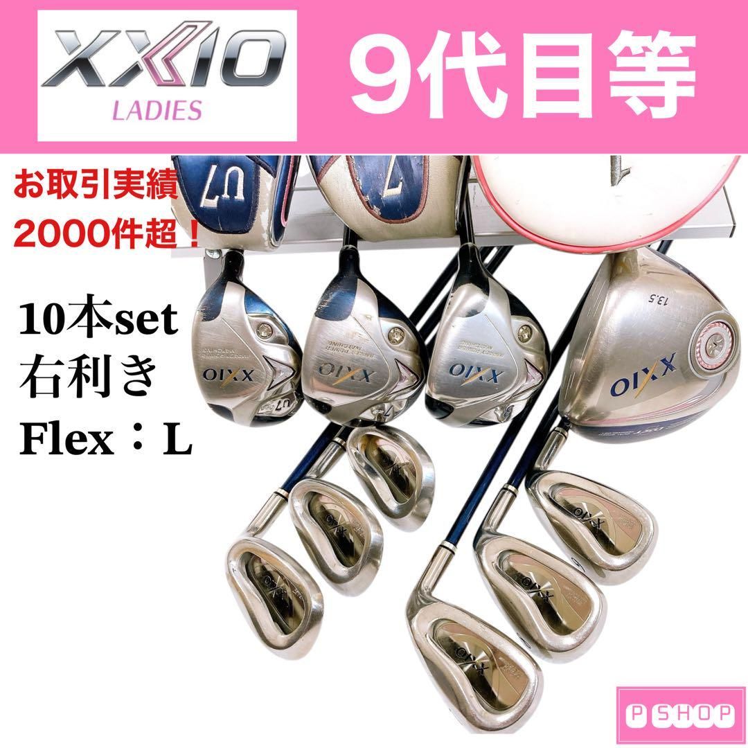 XXIO レディース セット L MP600やATTAS ドライバー ゼクシオ