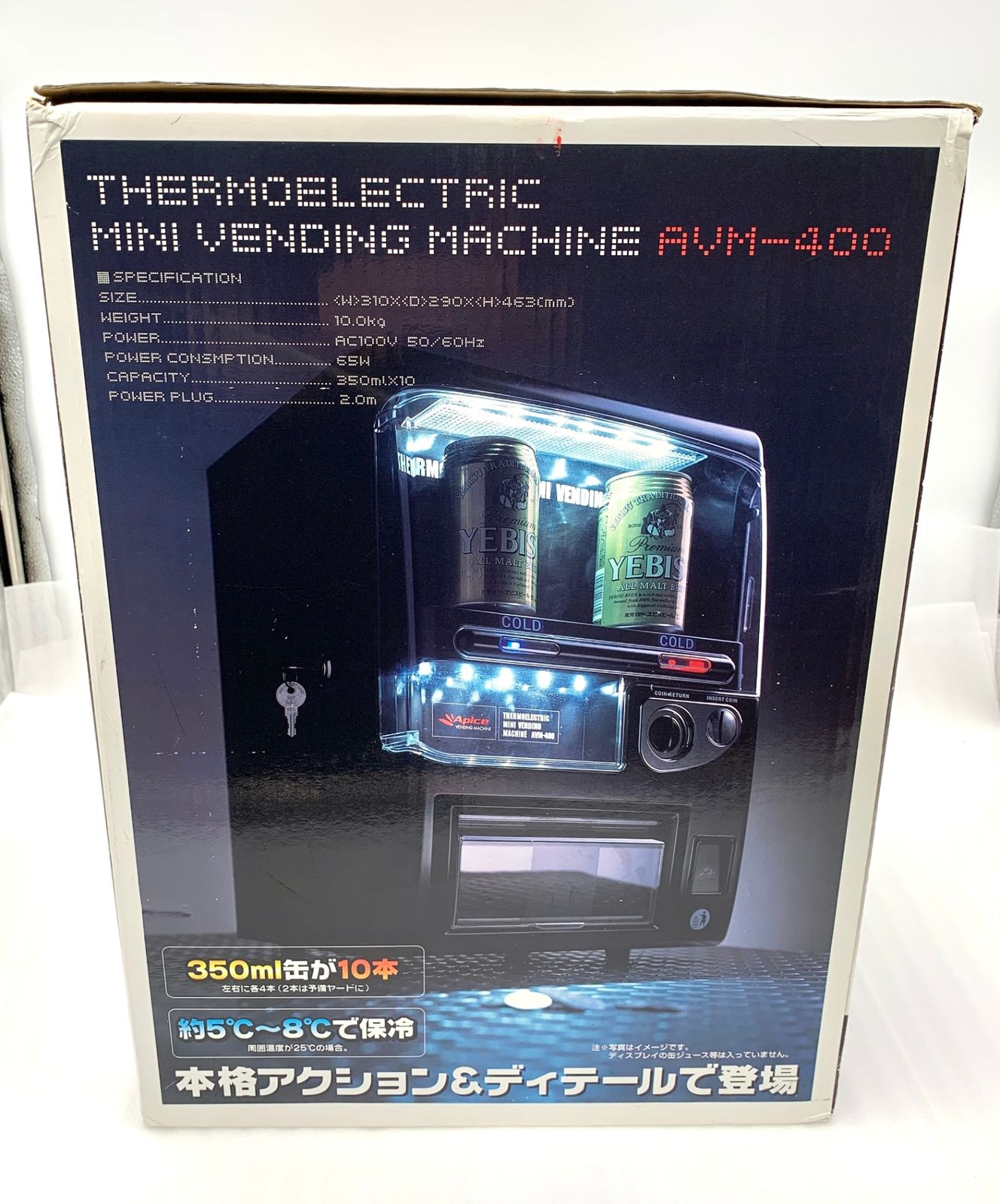 Apice 家庭用 自販機型保冷庫 AVM-400 (セ) - メルカリ