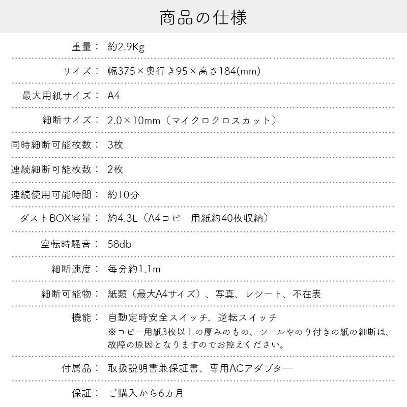 小型電動マイクロクロスカットシュレッダー B05W