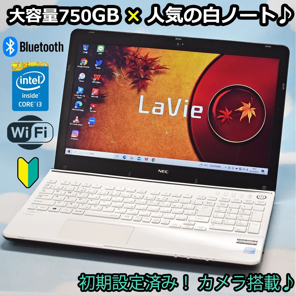 NEC Core i3 Bluetooth SD リモート対応 ノートパソコン