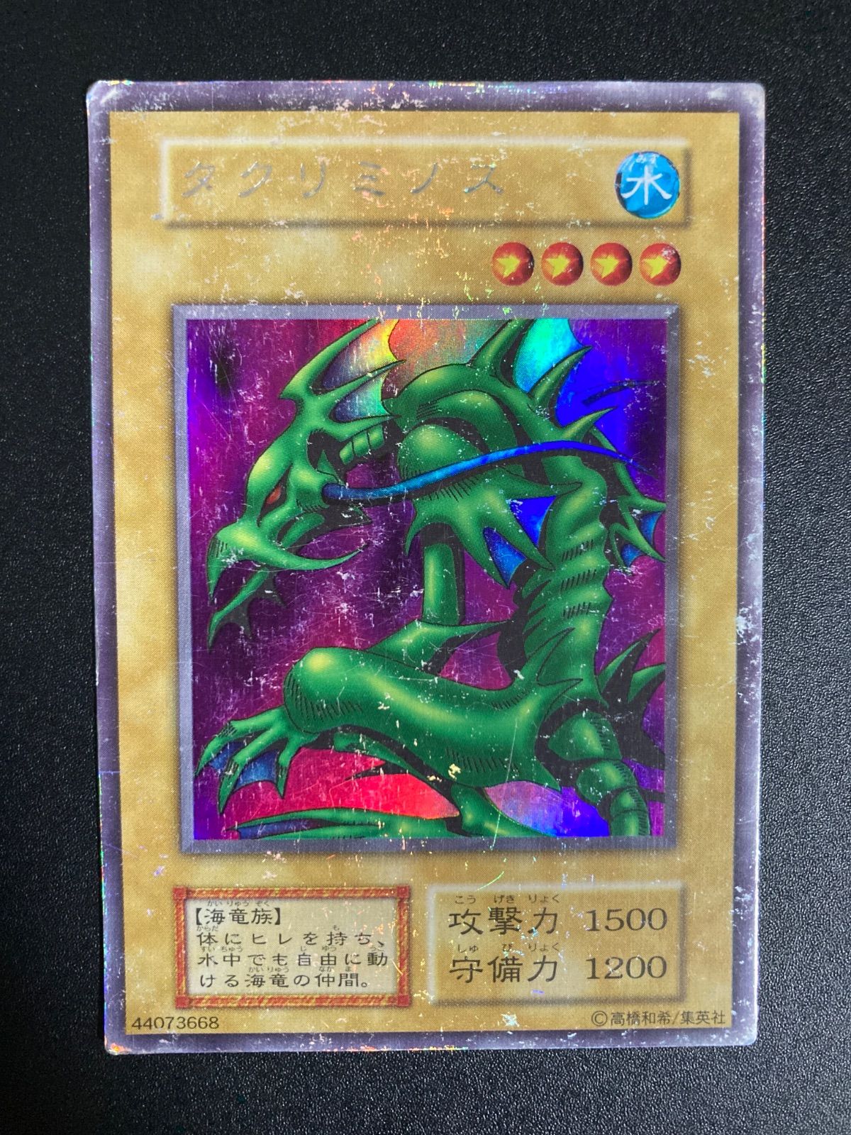 注目ブランド ウルトラシークレット タクリミノス ウルシク メルカリ - 遊戯王OCG デュエルモンスターズ