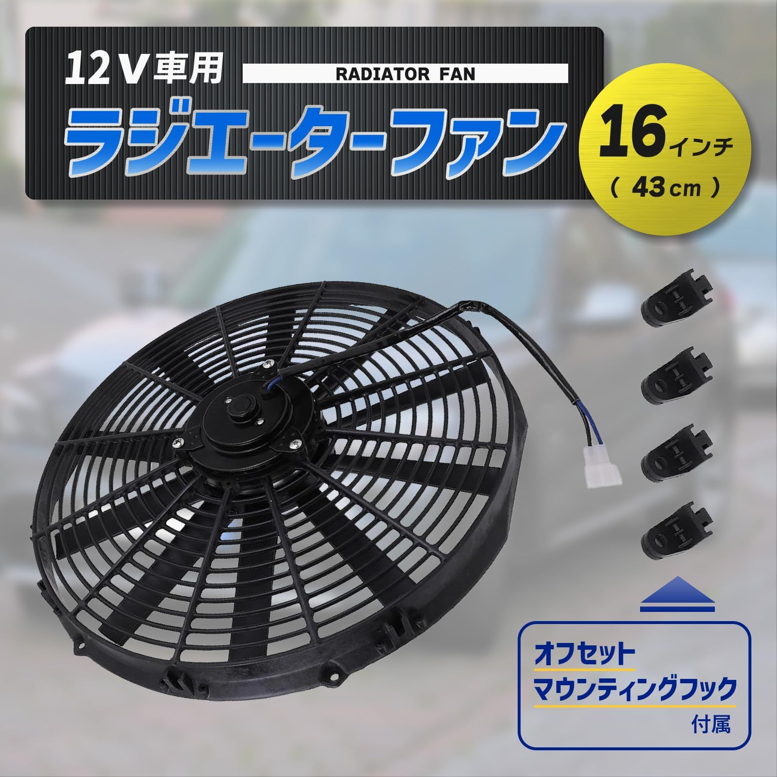 16インチ