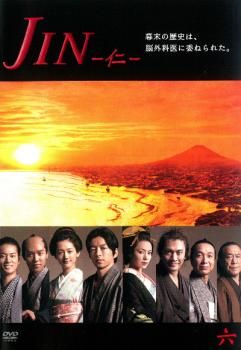 JIN 仁 6(第10話～第11話 最終)【邦画 中古 DVD】レンタル落ち