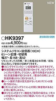 【中古】Panasonic パナソニック システムリモコン送信器(10CH) HK9397