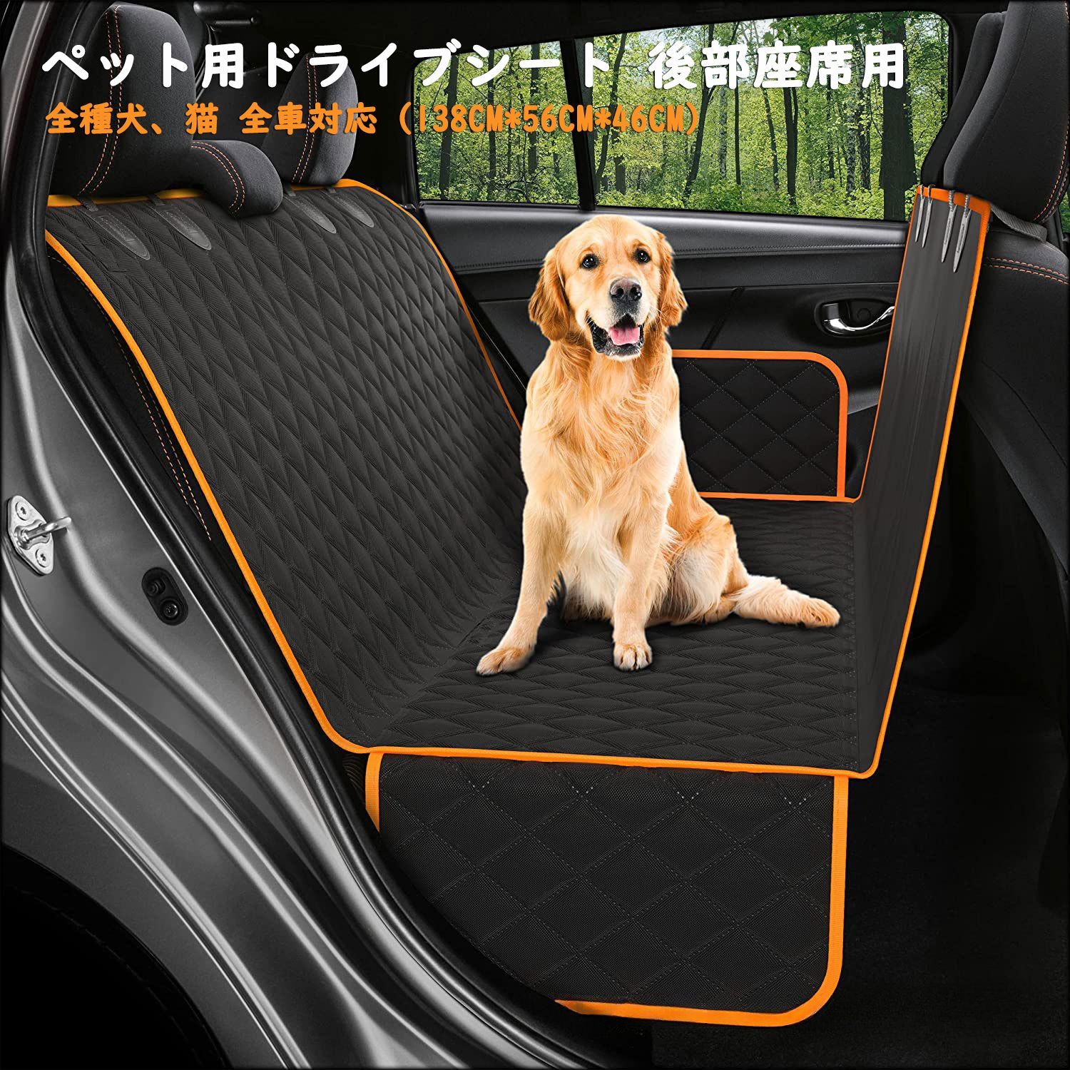 ペット用ドライブシート 後部座席用 ペットドライブ 車用ペット