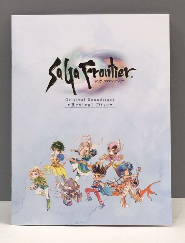 サガ フロンティア オリジナル・サウンドトラック | スクウェア