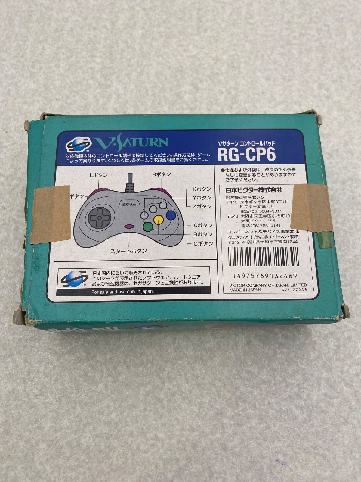 Victor セガサターン コントローラー Vサターンパッド 5個セット SS
