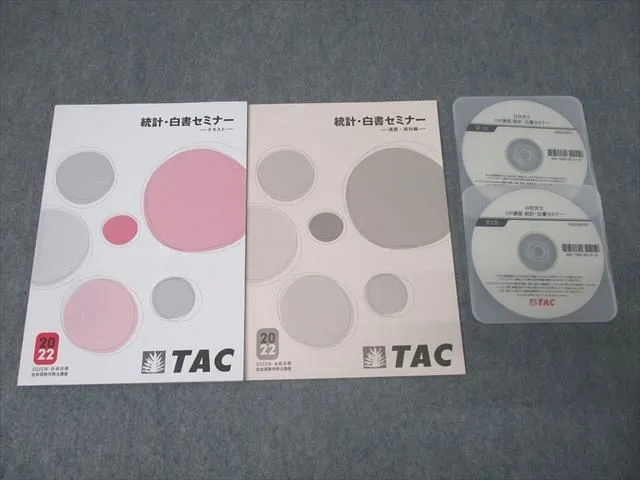 2026年最新】tac 社労士 dvdの人気アイテム - メルカリ