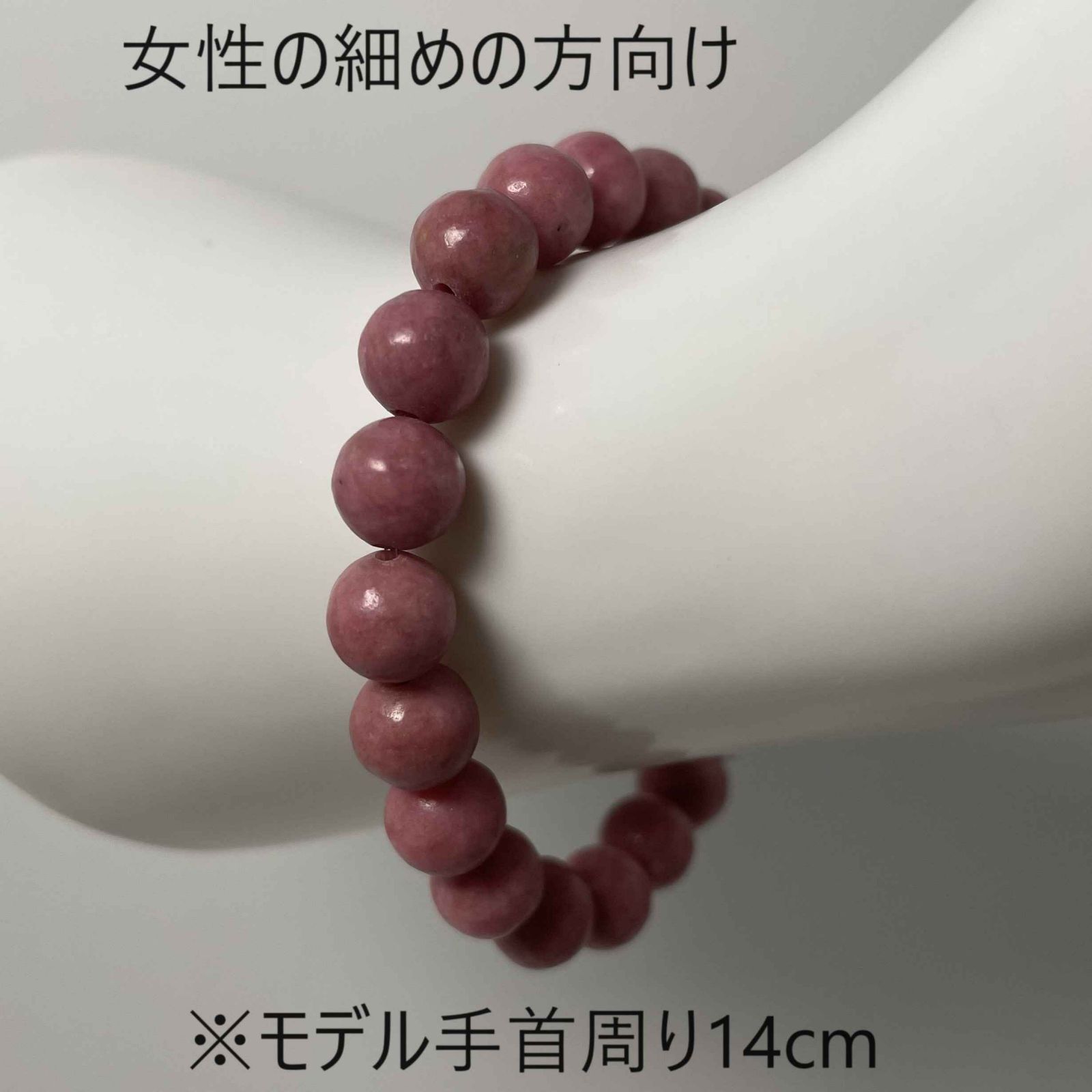 ロードナイト ブレスレット 珠 8mm 内径 15cm 一点もの 薔薇輝石