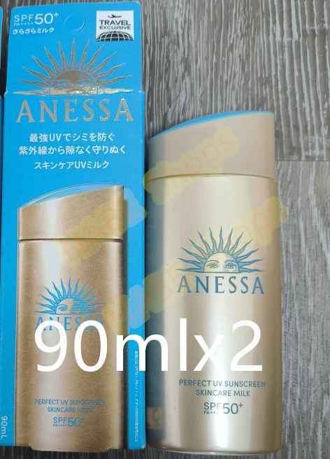 アネッサ パーフェクトUV スキンケアミルク 2本 日焼け止め 正規品 90ml×２本