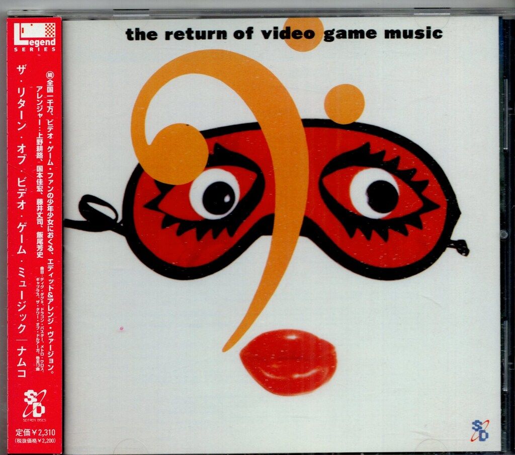 ゲームCD THE RETURN OF VIDEO GAME MUSIC - メルカリ