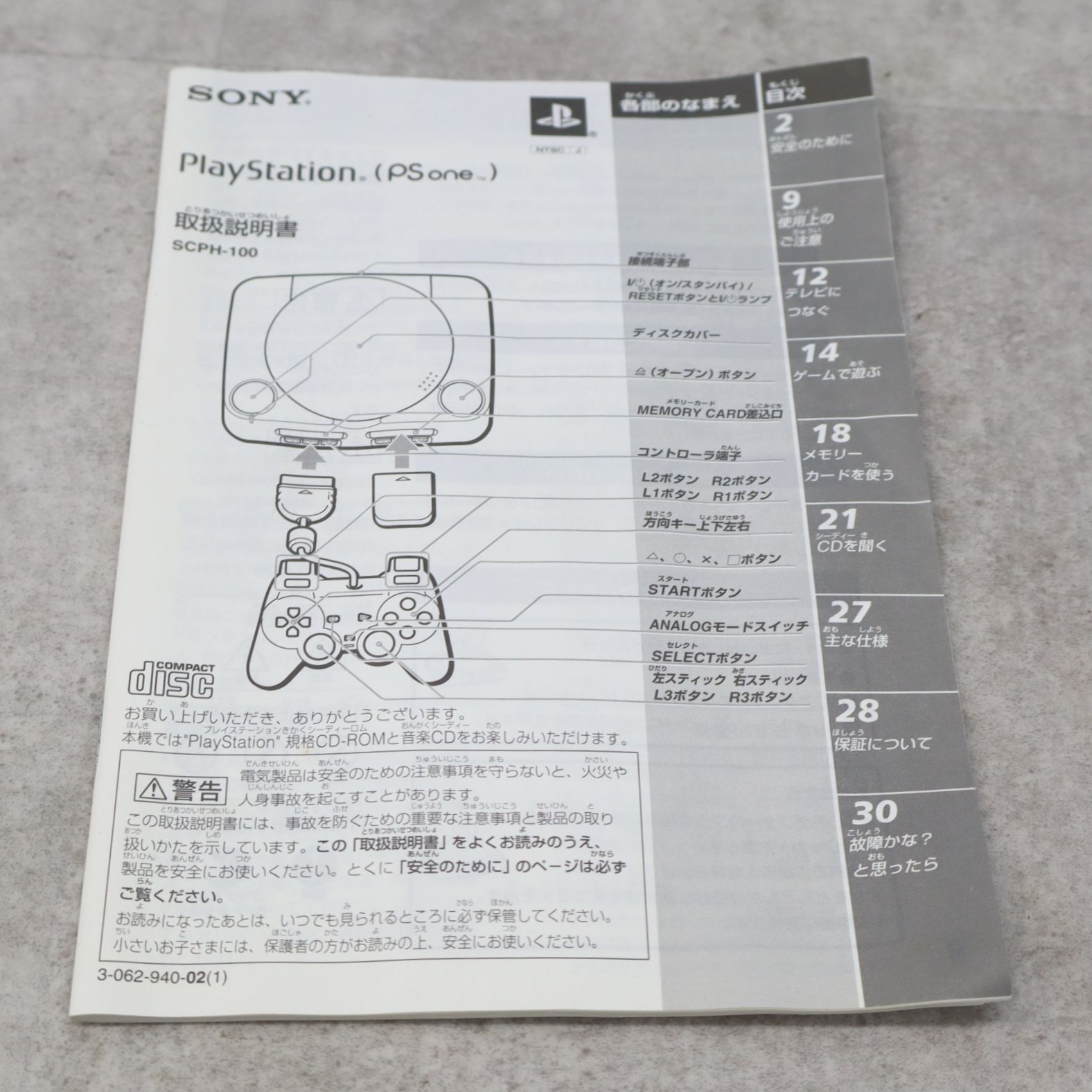 ◇ミニプレステ ｜プレイステーションONE｜SONY ソニー SCPH-100 PLAY STATION｜PS one 動作品 元箱あり ゲーム機  本体□P1744 - メルカリ