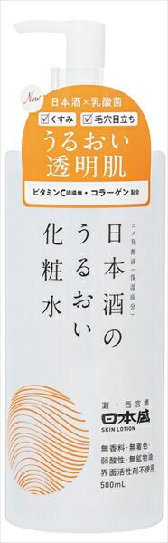 日本酒のうるおい化粧水 【 日本盛 】 【 化粧水・ローション 】日本酒のうるおい化粧水×20点セット