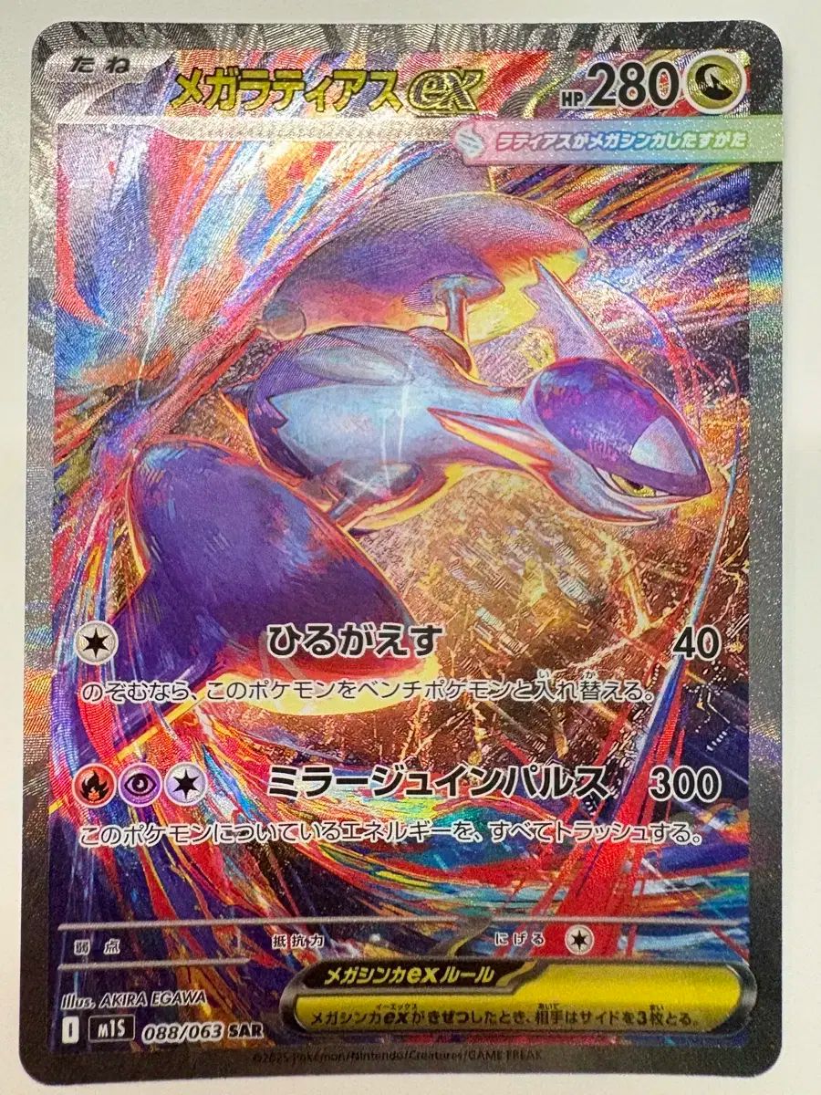ポケモンカード　ラティアス　スター　PSA1 ポケモンカード ラティアス スター PSA1