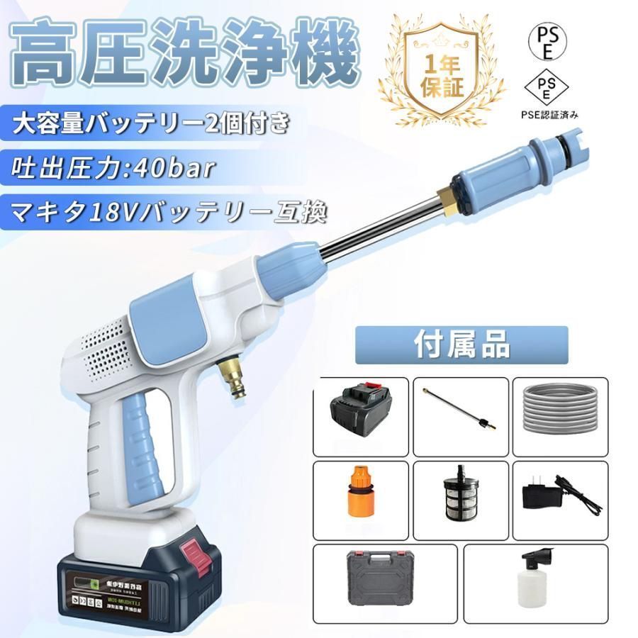 充電式