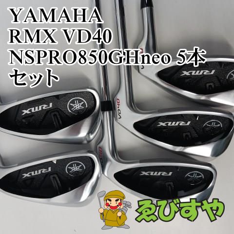 入間□【中古】 アイアンセット ヤマハ RMX VD40 #6-PW 5本セット NSPRO850GHneo R 30°[5458] - メルカリ