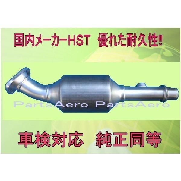 ミニキャブバン DS64V 触媒付エキゾーストパイプ ＨＳＴ096-876C