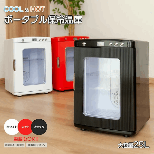 卓出 新品未使用 ポータブル保冷温庫8L オールシーズン使用 AC DC電源