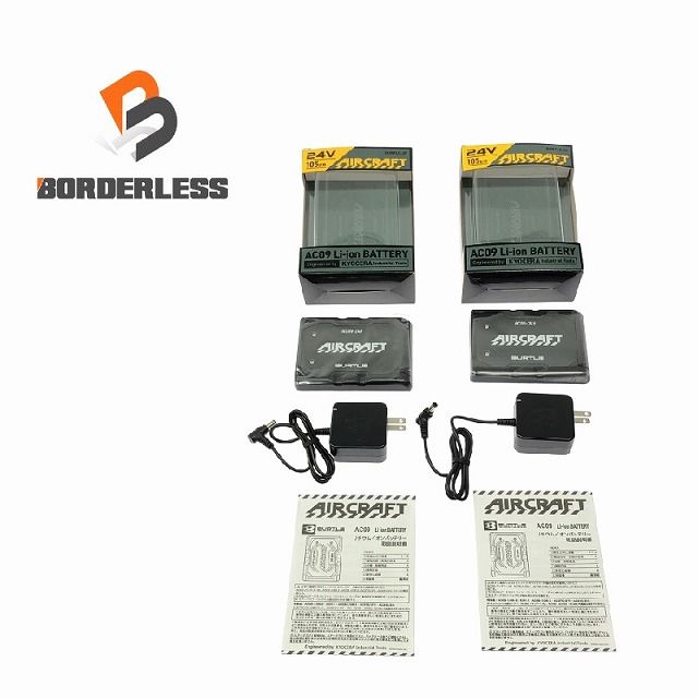 ♥品セット BURTLE バートル 24V エアークラフト リチウムイオンバッテリー AC09 黒|マットブラック 2個 109435