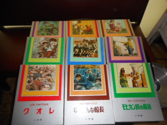 小学館 国際版 少年少女世界文学全集 25巻セット ピノッキオの冒険