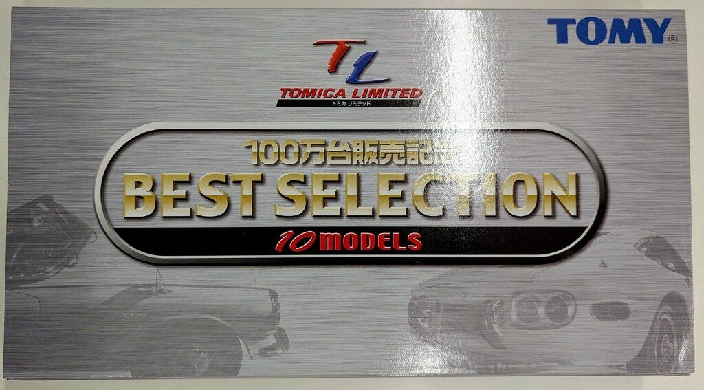 TOMY TOMICA LIMITED 100万台販売記念 ベスト セレクション 10台