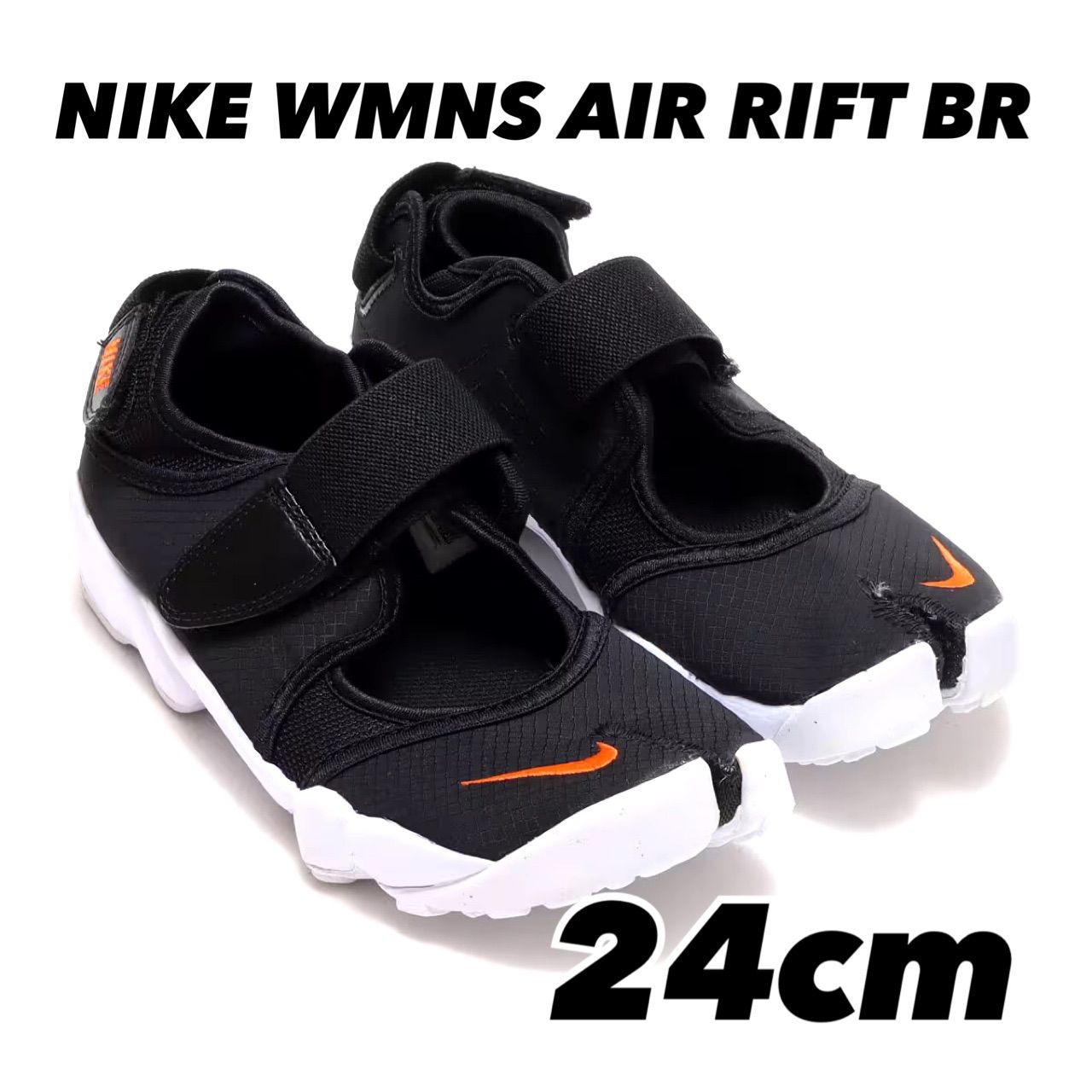 NIKE WMNS AIR RIFT BR ナイキ ウィメンズ エア リフト BR BLACK/RUSH 