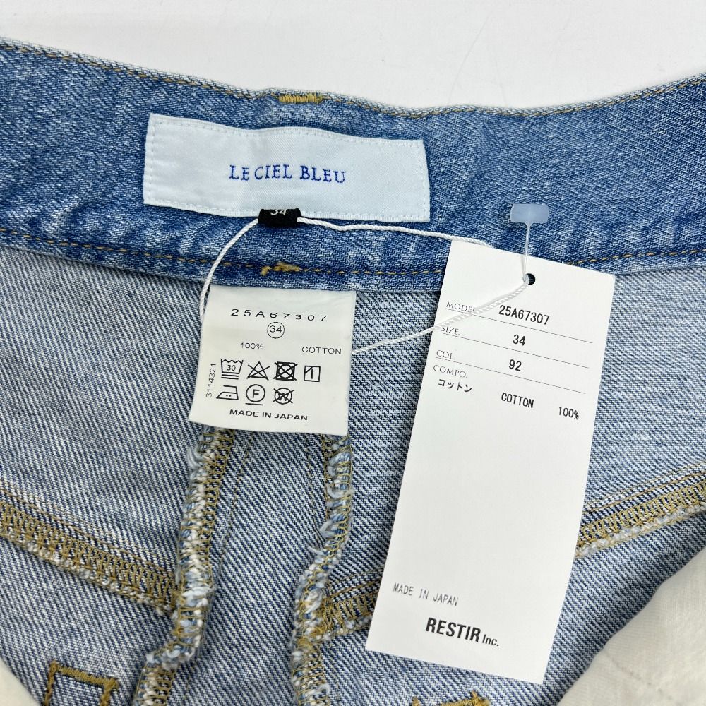 LE CIEL BLEU ルシェルブルー ロングスカート 25A67307 デニム ブルー WWW_SIROKUMA-CORPORATION_COM