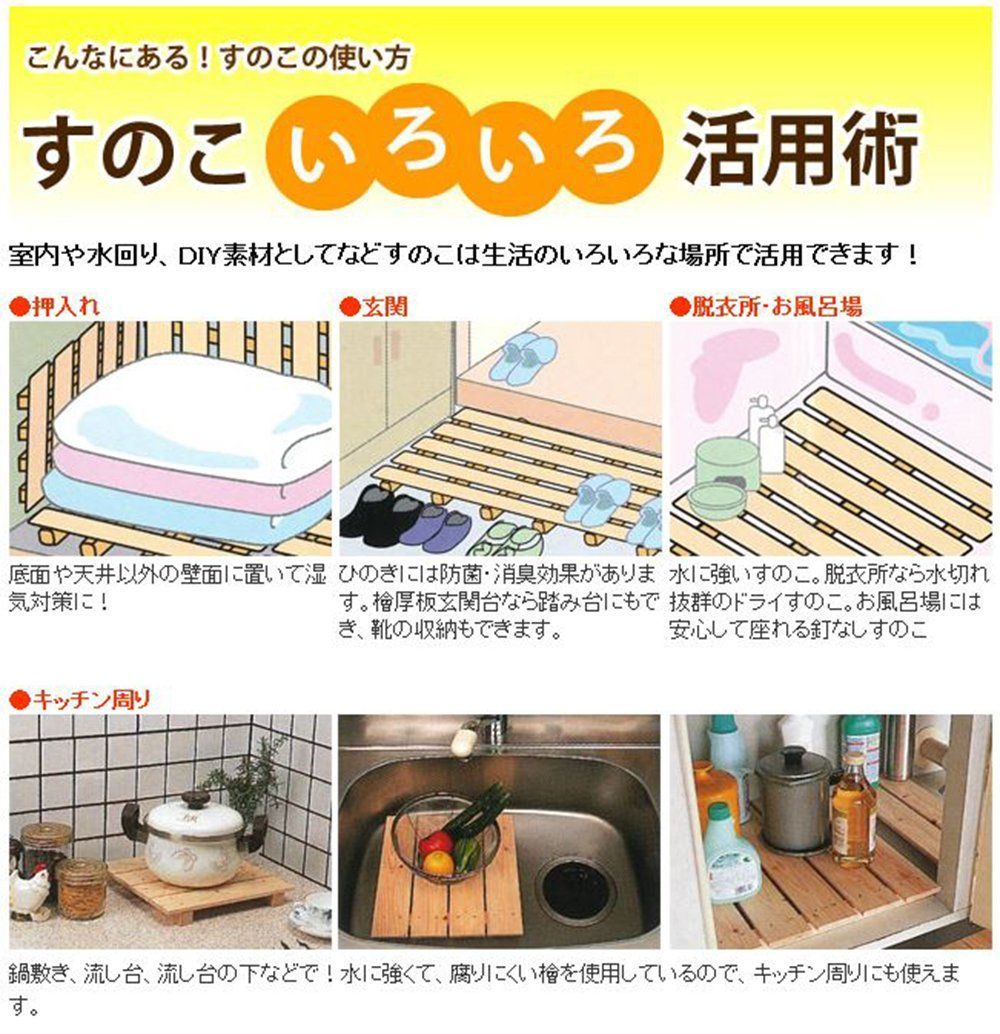特売】池川木材 すのこ 桧 厚板すのこ 7枚打 約85×65.5cm 日本製 