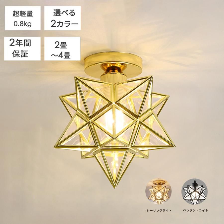 新品】 シーリングライト LED おしゃれ 1灯 ペンダントライト 照明器具