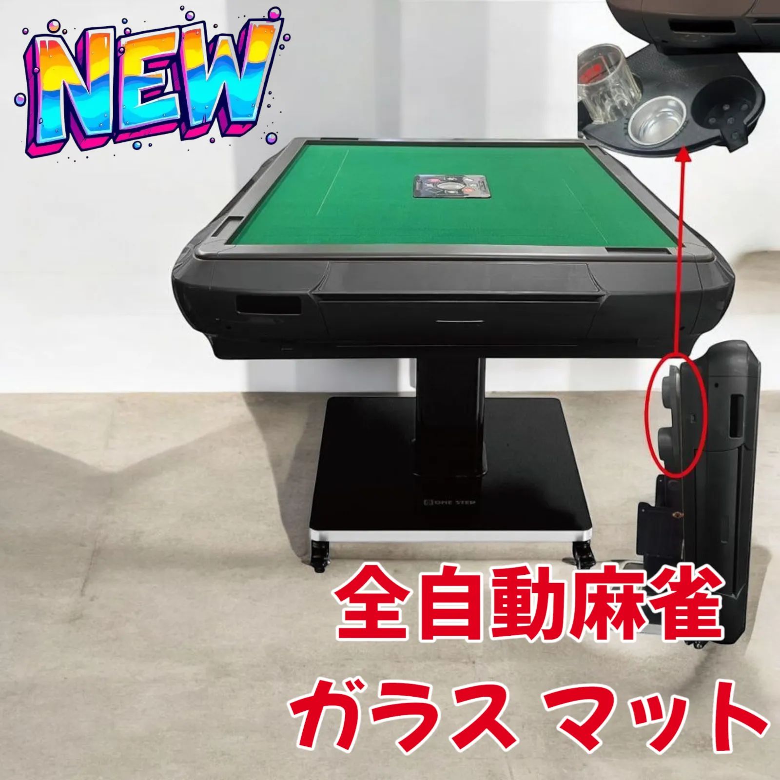 2124 全自動 麻雀 雀卓 テーブル 台 ガラス 28 マットブラック