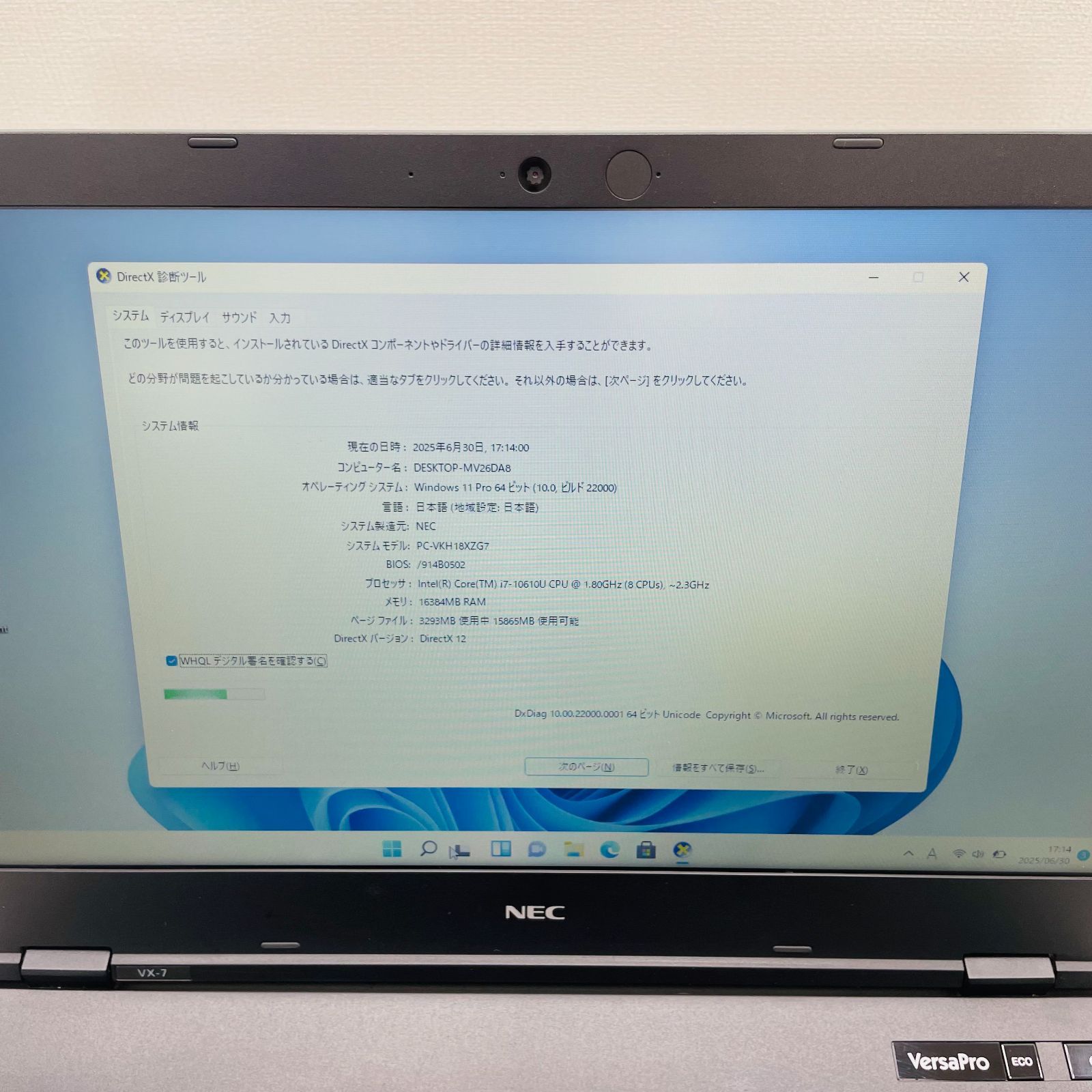 NEC VersaPro VX-7 i7 16GB SSD512GB Win11 Pro Office - メルカリ