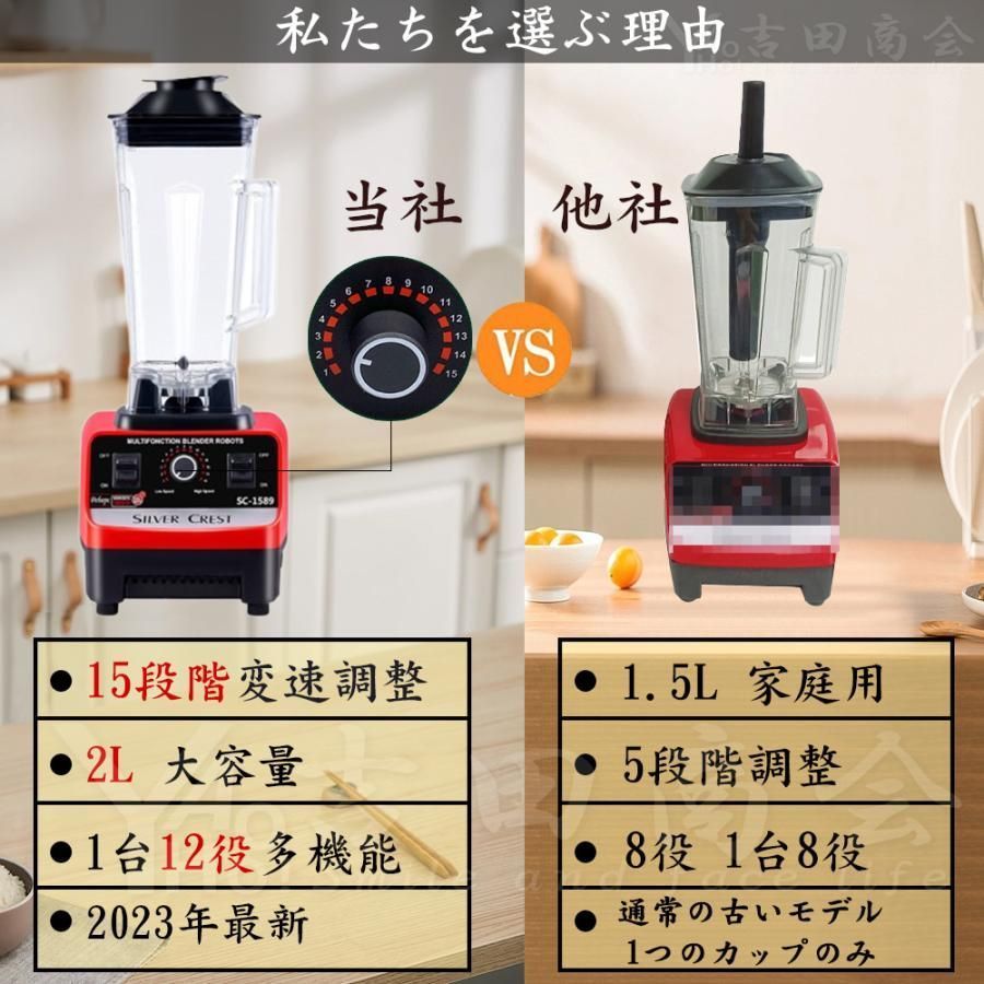 ミキサー ブレンダー 2L 大容量 砕氷機 電動 ミキサー 2L ミキサー ブレンダー 多機能 大容量 砕氷機 電動