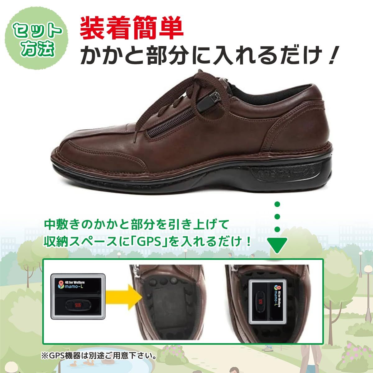 うららか GPSウォークZ 23cm 介護シューズ 高齢者 認知症 割引