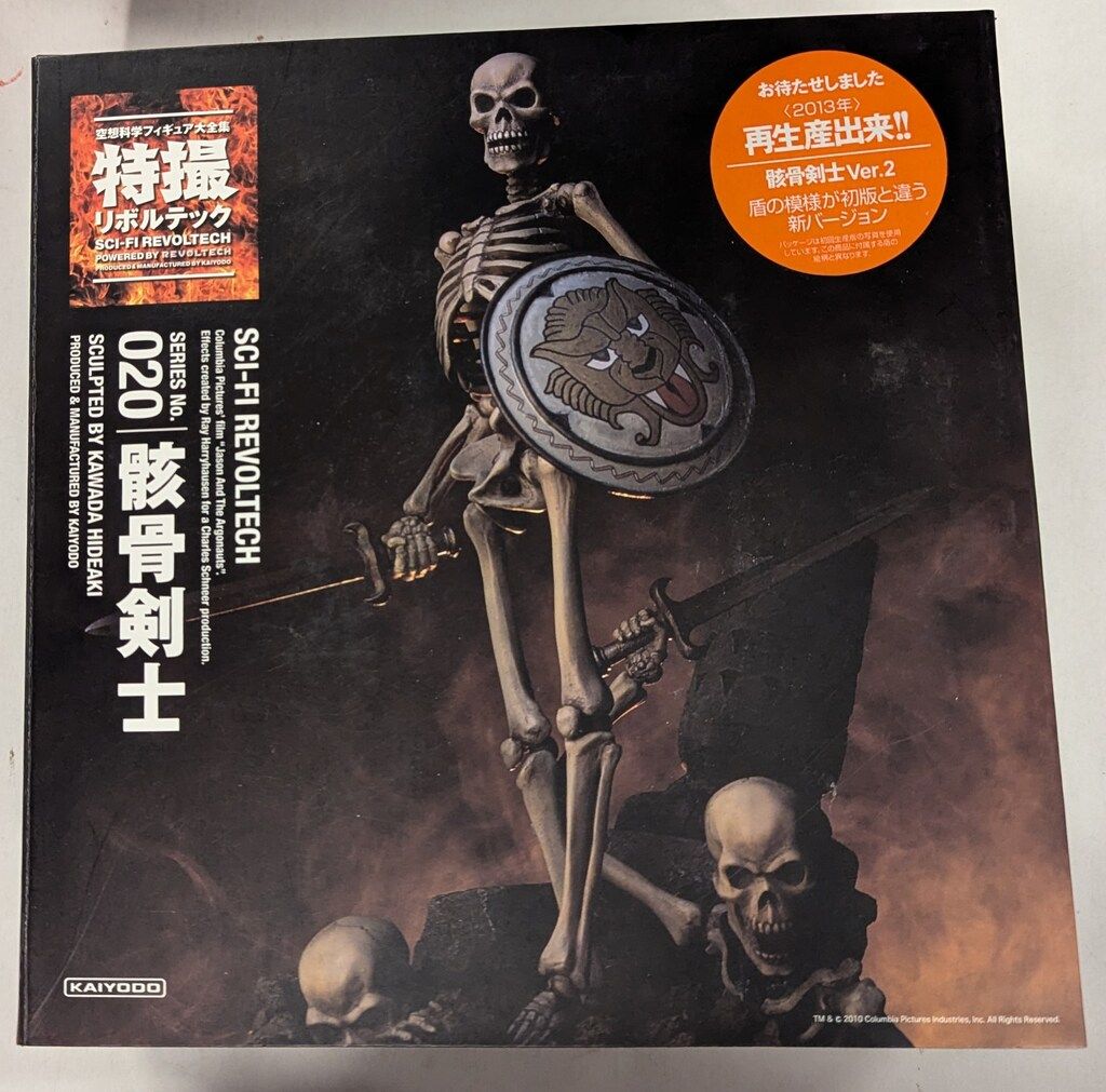 海洋堂 特撮リボルテック 骸骨剣士 Ver.2 [再販シール・帯不問