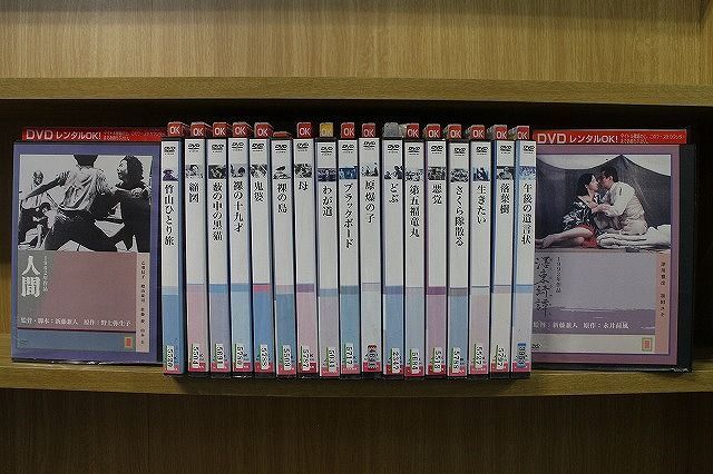 DVD 竹山ひとり旅 藪の中の黒猫 さくら隊散る ほか 新藤兼人 監督作品